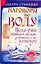 Вода учит управлять людьми и добиваться от них желаемого. Наговоры на воду / (мягк) (Академия здоровья и удачи). Сестра Стефания (АСТ) — 2270889 — 1