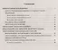 Русский язык. 8 класс. Рабочая тетрадь. В двух частях. Часть 2 (комплект из 2 книг) — 2755124 — 2