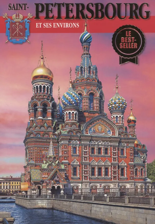 Книга Saint-Petersbourg et ses environs () — 1