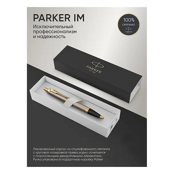 Ручка подарочная шариковая синяя, IM Brushed Metal GT, Parker 243005 — 8