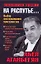 Экономика России на распутье... Выбор посткризисного пространства — 2228621 — 1