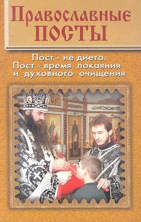 Православные посты — 2297886 — 1