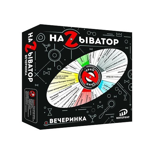 Настольная игра, Называтор Вечеринка 37426 343250 — 1