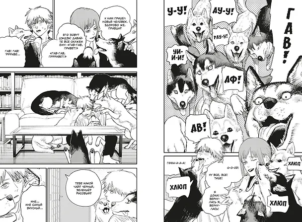 Человек-бензопила. Том 5 - Купание в ванне. Чувства собаки. (Chainsaw Man). Манга 2939182 — 16