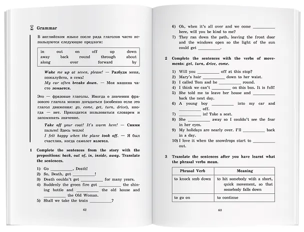 Книга Короткие рассказы/Short Stories. Домашнее чтение с заданиями по ФГОС. Английский клуб (Рэй Брэдбери) — 8