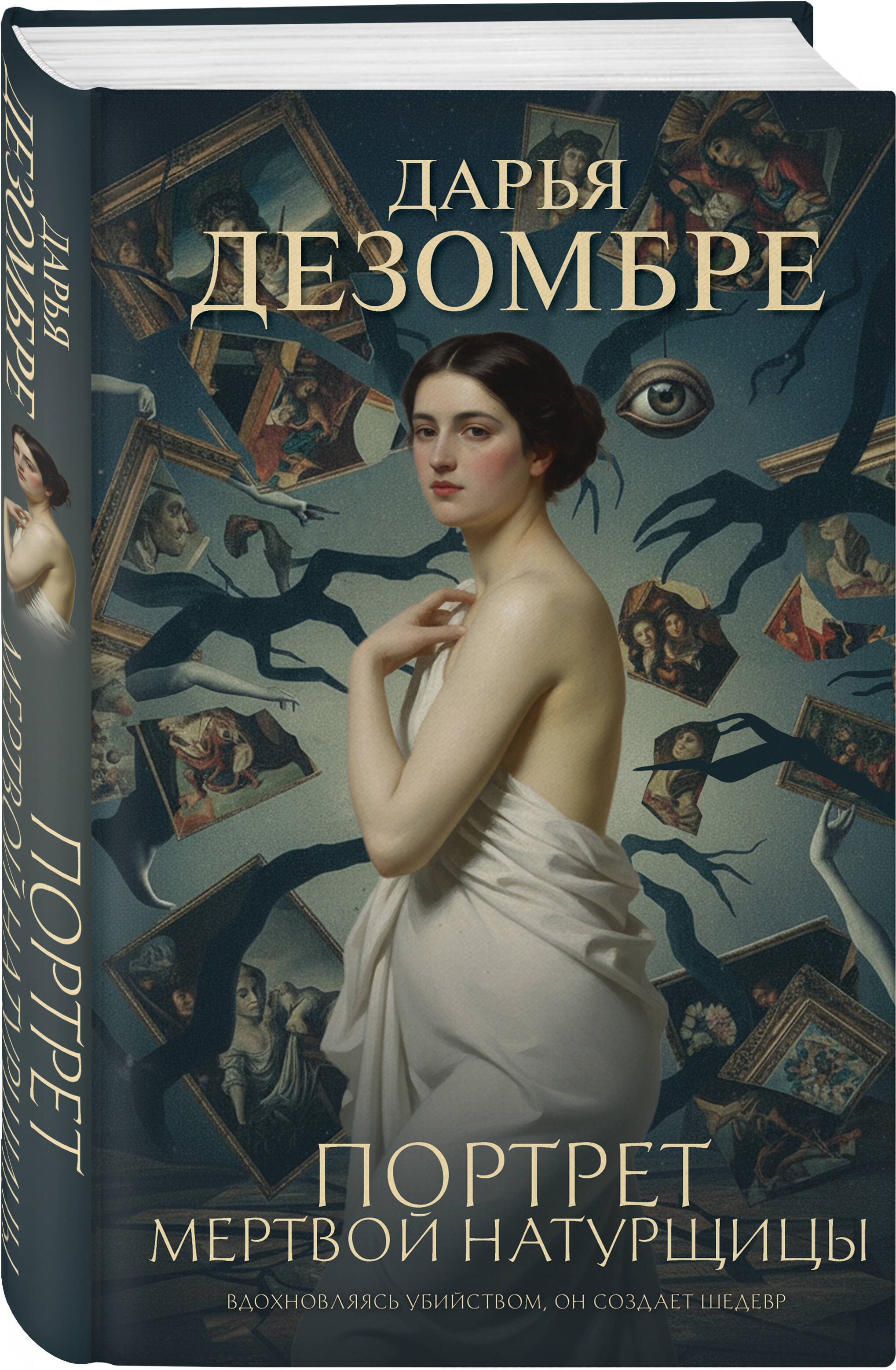 Изображение бумажной книги