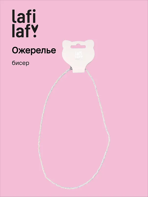 Ожерелье бежево-розовое (бисер) (12-10192025-D30) (Lafilaf) 3132808 — 1