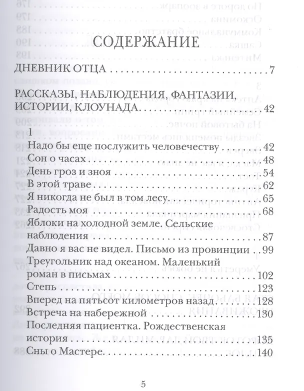 Книга В Петербурге летом жить можно…: повести, рассказы () — 2