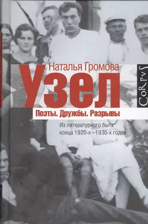 Узел — 2530962 — 1