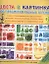 Цвета в картинках. 100 предметов разных оттенков — 2337003 — 1