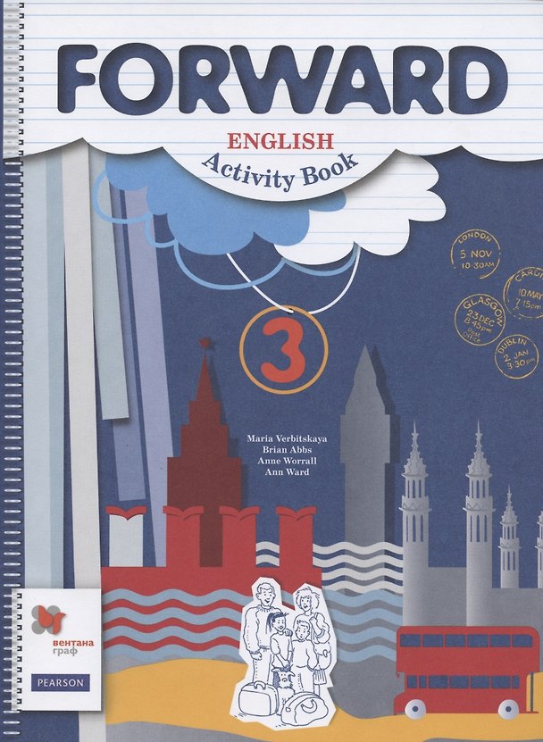 Книга Forward English Activity Book. Английский язык. 3 класс. Рабочая тетрадь (Брайен Эббс, Мария Вербицкая) — 1