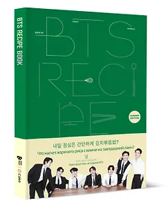 BTS. Официальная книга рецептов