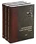 Литературный Санкт-Петербург. XX век. Энциклопедический словарь в 3 томах (комплект из 3 книг) — 2698523 — 1