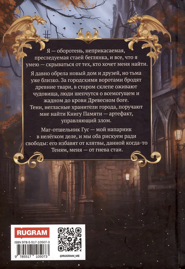 Книга Книга монстров (Даниэль Брэйн) — 2