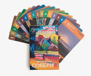 Собери 4. Мастера Живописи