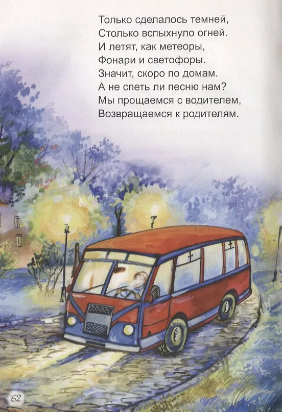 Книга В магазине игрушек (Валентин Берестов) — 4