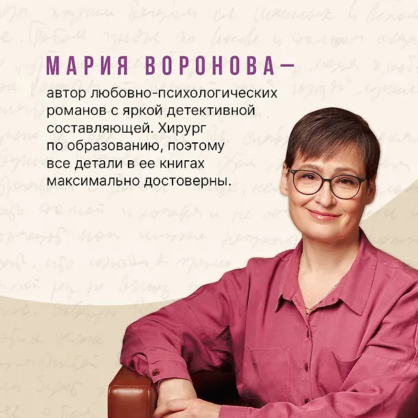 Книга Прибавление семейства (Мария Воронова) — 7