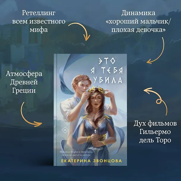 Книга Комплект из 2 книг: Магия Екатерины Звонцовой: Серебряная клятва. Это я тебя убила (Екатерина Звонцова) — 6