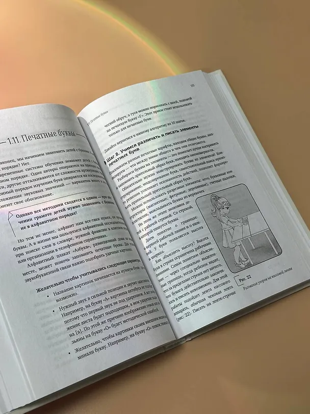 Книга Нейроразвитие детей от 3 до 12 лет: игра, речь, моторика, почерк (Вероника Мазина) — 15