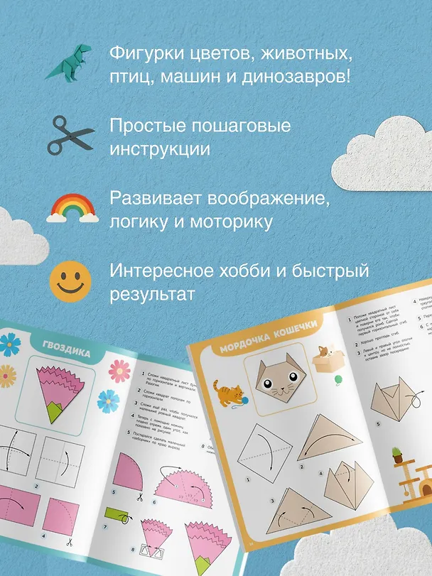 Книга Оригами шаг за шагом (Иван Барсуков) — 5