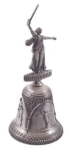 Колокол Волгоград.Родина-Мать (верх-фигурка-039 цв.ант.олово)