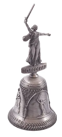 Колокол Волгоград.Родина-Мать (верх-фигурка-039 цв.ант.олово) 2955305