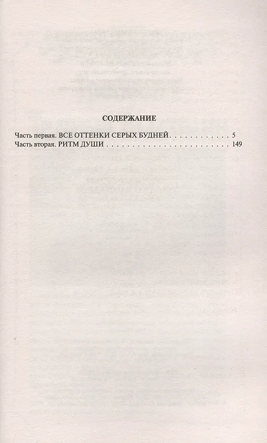 Книга Трудовые будни Темного Властелина: Фантастический роман (Алексей Ефимов) — 2