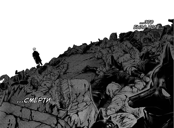 Токийский гуль. Книга 7 (Том 13, 14) (Tokyo Ghoul). Манга 2766178 — 10