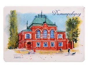 Магнит картон акварель Краеведческий музей (Димитровград) (МК/731/001) 3125962