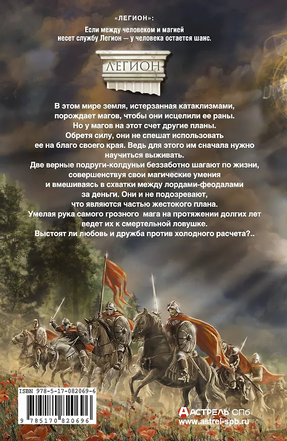 Книга Когда вскипели камни (Анастасия Титаренко) — 2