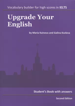 Upgrade Your English. Second Edition — 2796074 — 1