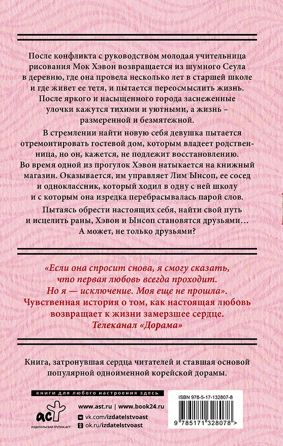 Книга Я приду, когда будет хорошая погода (Доу Ли) — 2