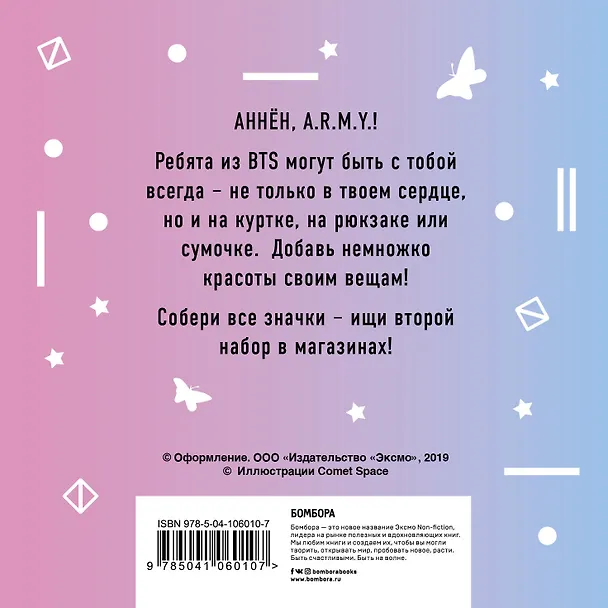 Набор значков "K-POP" (оф.1) 2900918 — 4