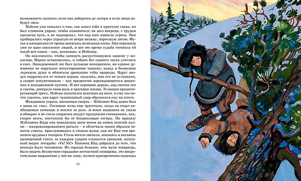 Книга На берегах Сакраменто. Рассказы (Джек Лондон) — 21