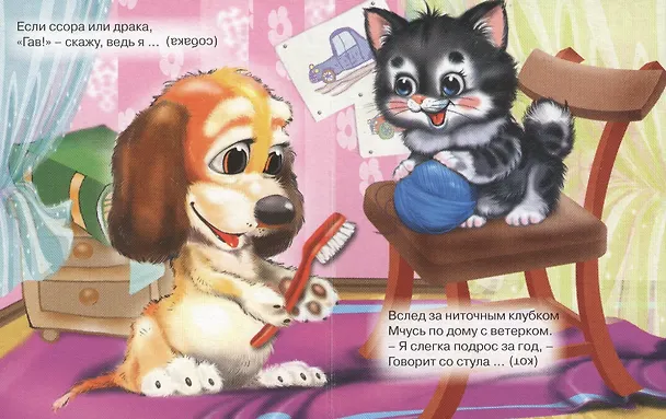 Книга Это кто же? (Владимир Марахин) — 4