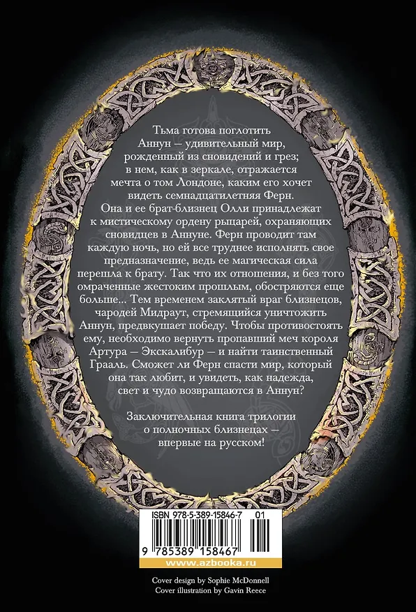 Книга Тьма и золото полуночи (Холли Рейс) — 2