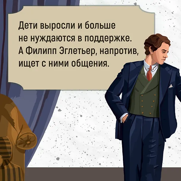 Книга Семья Эглетьер. Сборный комплект в коробе из 3-х книг (Анри Труайя) — 14