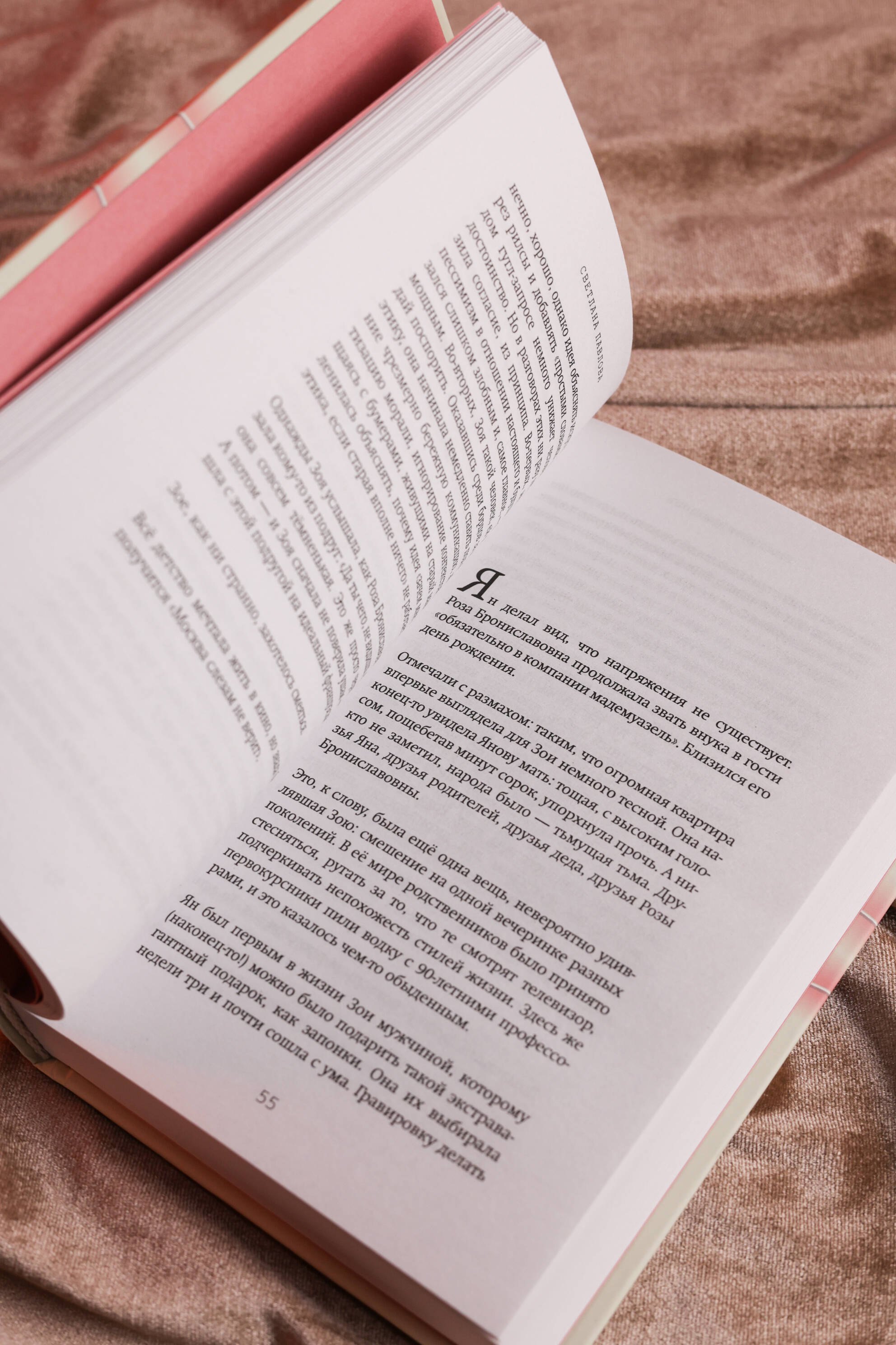 Изображение бумажной книги