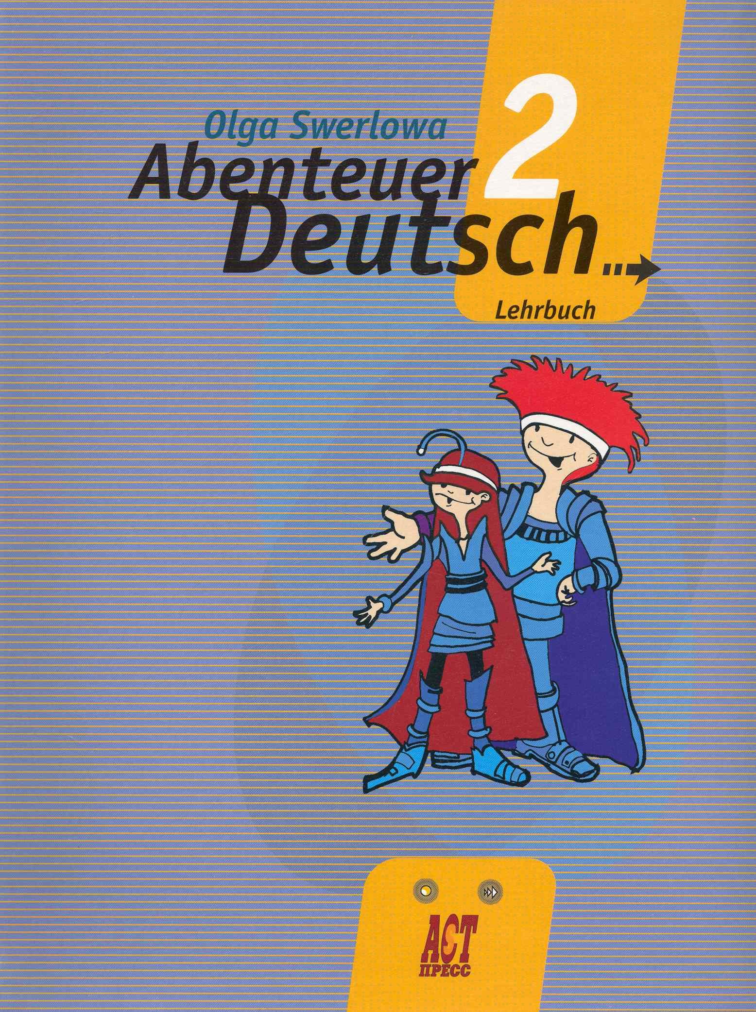 

Немецкий язык: с немецким за приключениями 2: учебник нем. яз. для 6 кл. общеобразоват. учреждений / 5-е изд.