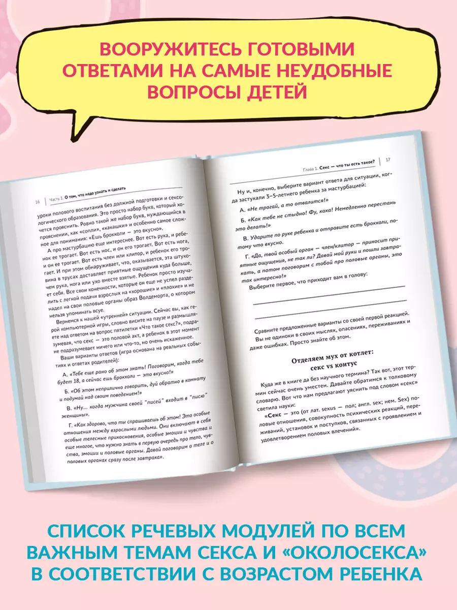 Эротика и секс — лучшие книги