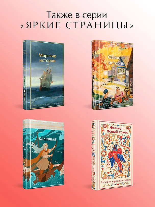 Книга Скорбь сатаны (Мария Корелли) — 9