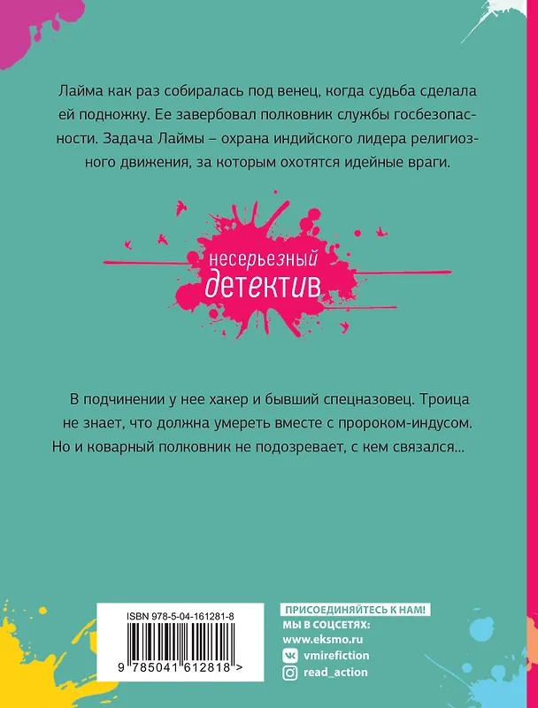 Книга Девушки обожают неприятности, или Рукопашная с Купидоном (Галина Куликова) — 2