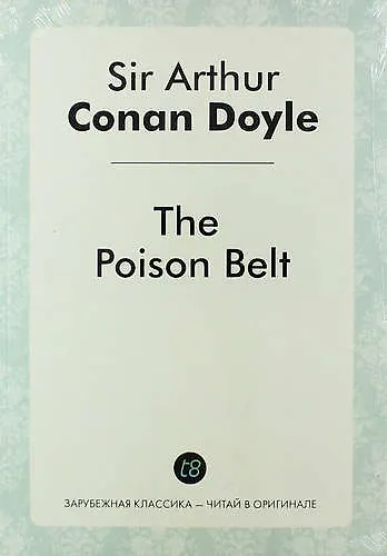 Книга The Poison Belt (Артур Конан Дойл) — 1