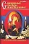 Священные обряды и их значение (мСПС) (От.Вадим) — 1899109 — 1
