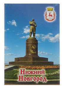 Магнит плоский Нижний Новгород Памятник Валерию Чкалову (металл) (02-76-5)