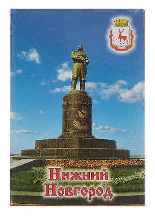 Магнит плоский Нижний Новгород Памятник Валерию Чкалову (металл) (02-76-5) 3102274