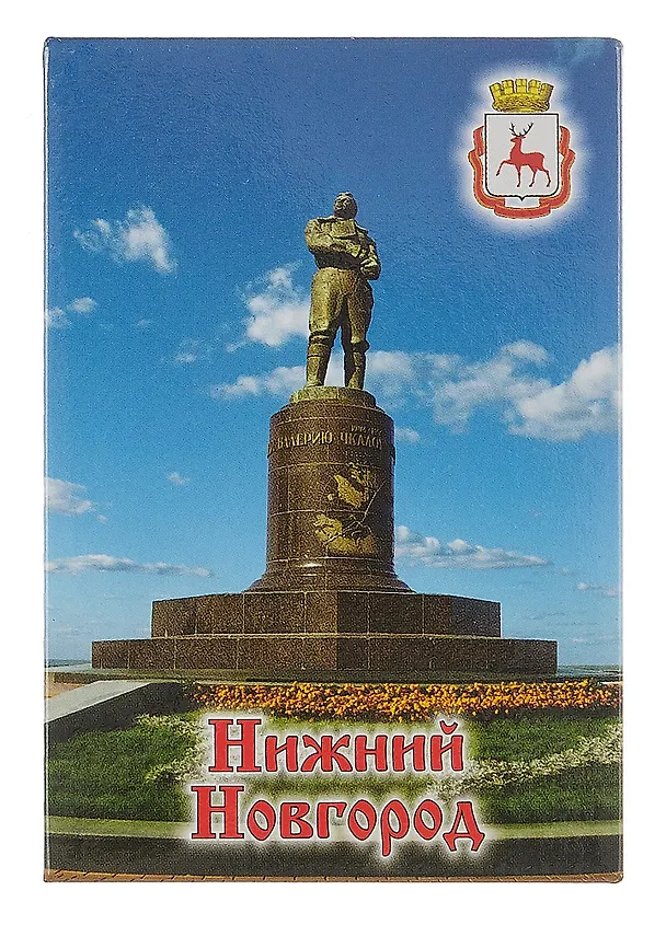 Магнит плоский Нижний Новгород Памятник Валерию Чкалову (металл) (02-76-5) 3102274 — 1