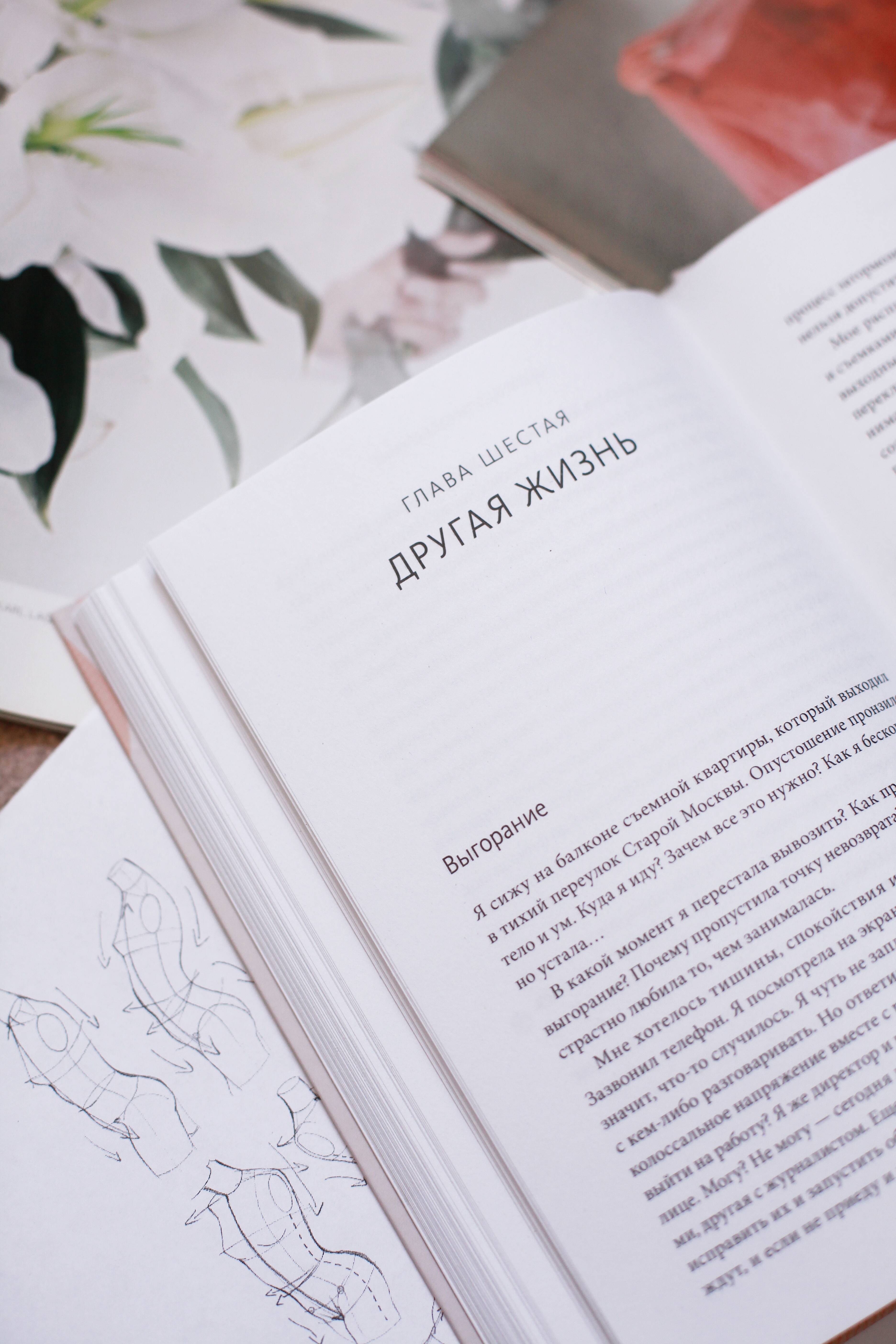 Изображение бумажной книги