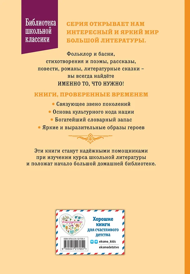 Книга Дубровский. Проза (с ил.) (Александр Пушкин) — 2