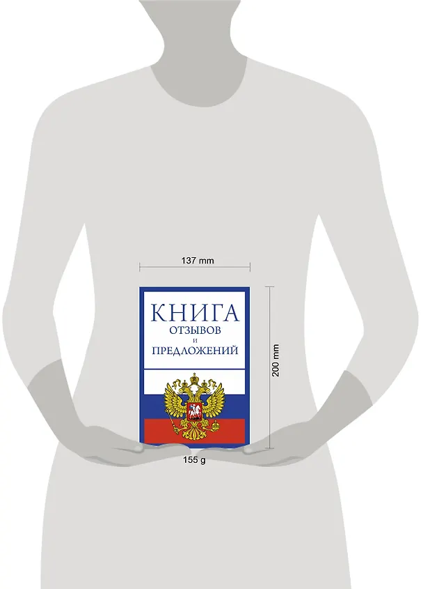 Книга Книга отзывов и предложений на веревочке () — 4